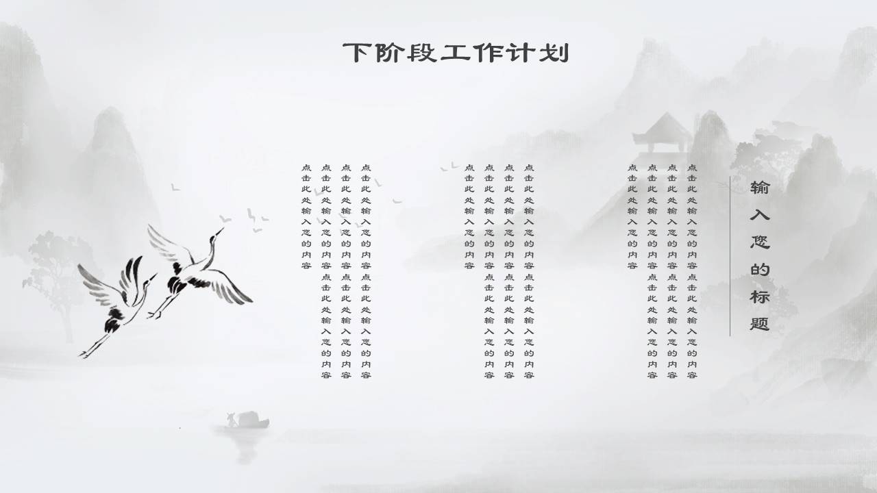 中国古风 (16).pptx